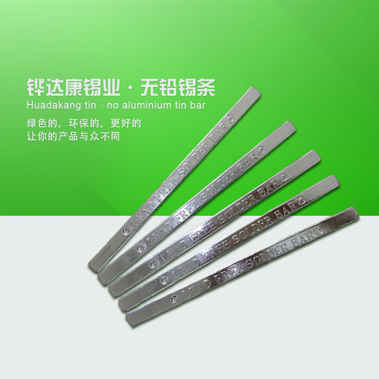 無鉛低溫錫條